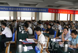 稅務(wù)網(wǎng)絡(luò)通信技術(shù)交流論壇 賦能智慧稅務(wù)，共筑安全高效新生態(tài)